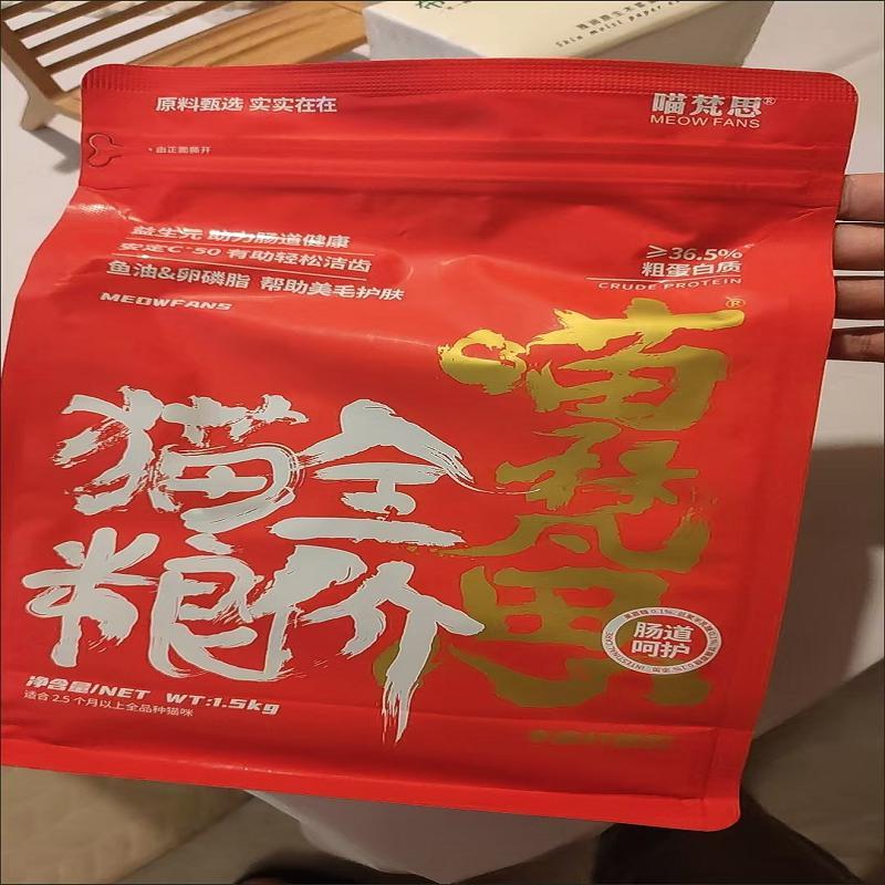 喵梵思红袋子呵护肠道洁齿幼猫成猫通用猫粮1.5kg