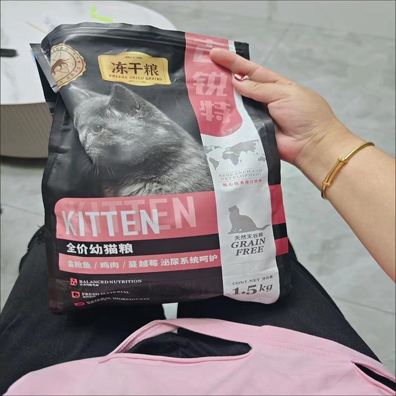 古锐特无谷幼猫猫粮断奶期1-12个月全价幼猫粮成猫粮冻干猫咪猫粮
