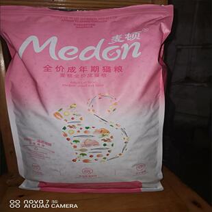 麦顿猫粮成年猫粮通用营养高蛋白全价通用猫咪1到12个月幼猫粮