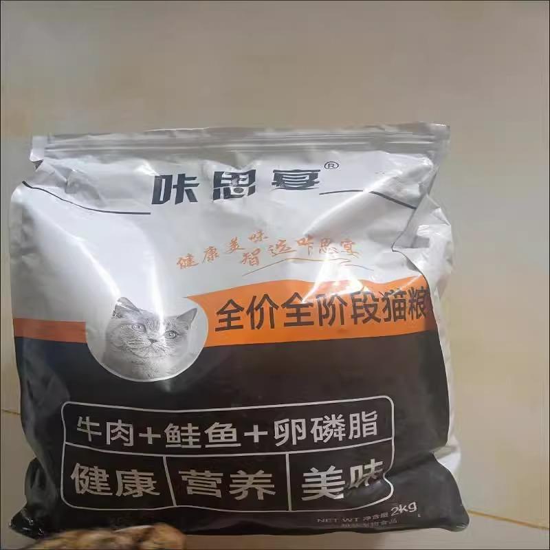 咔思宴冻干猫粮增肥发腮成年猫幼年猫通用型猫粮鱼肉低盐低敏猫粮