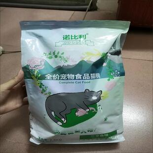 诺比利全价猫粮10斤成猫幼猫增肥发腮流浪猫宠物食品布偶银渐层蓝