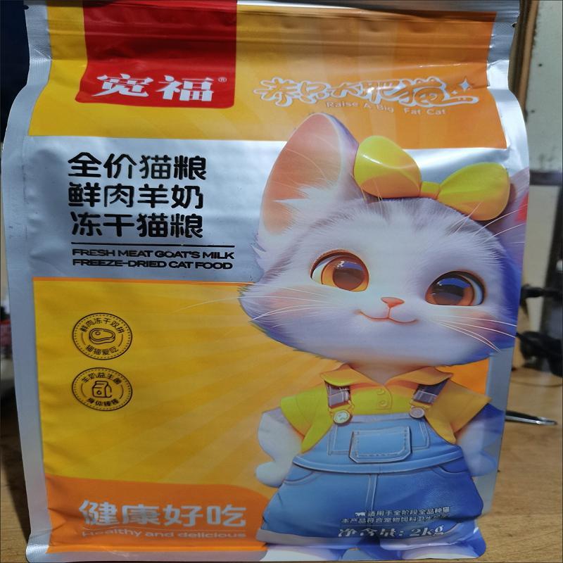 国货宽福猫粮冻干 干粮成猫幼猫增肥发腮深海鲑鱼猫咪专用主食