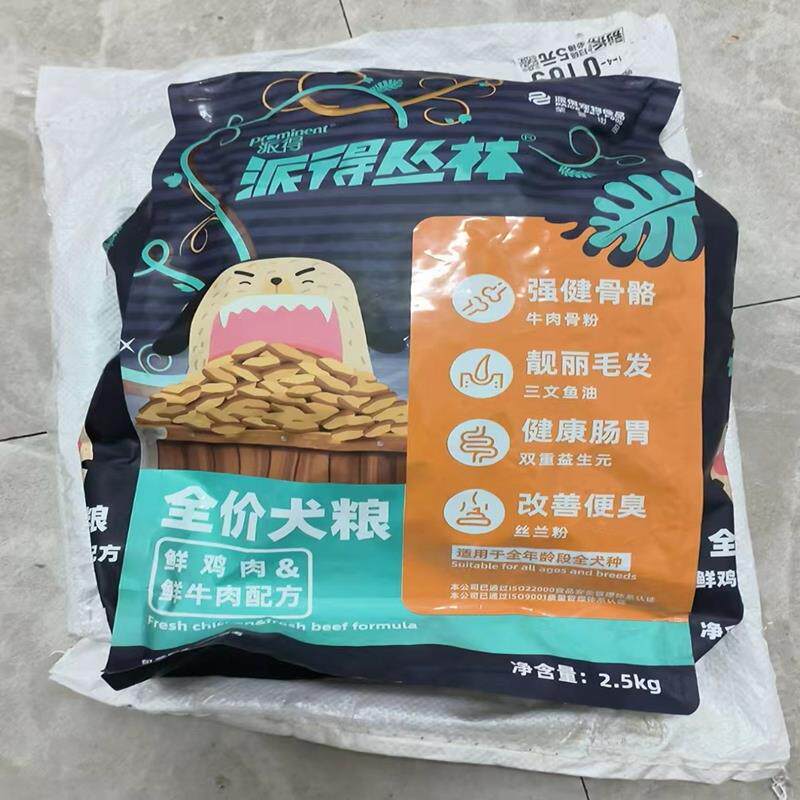 派得猫粮2.5kg成猫幼猫通用蓝猫英短增肥发腮鱼肉全价天然粮20斤