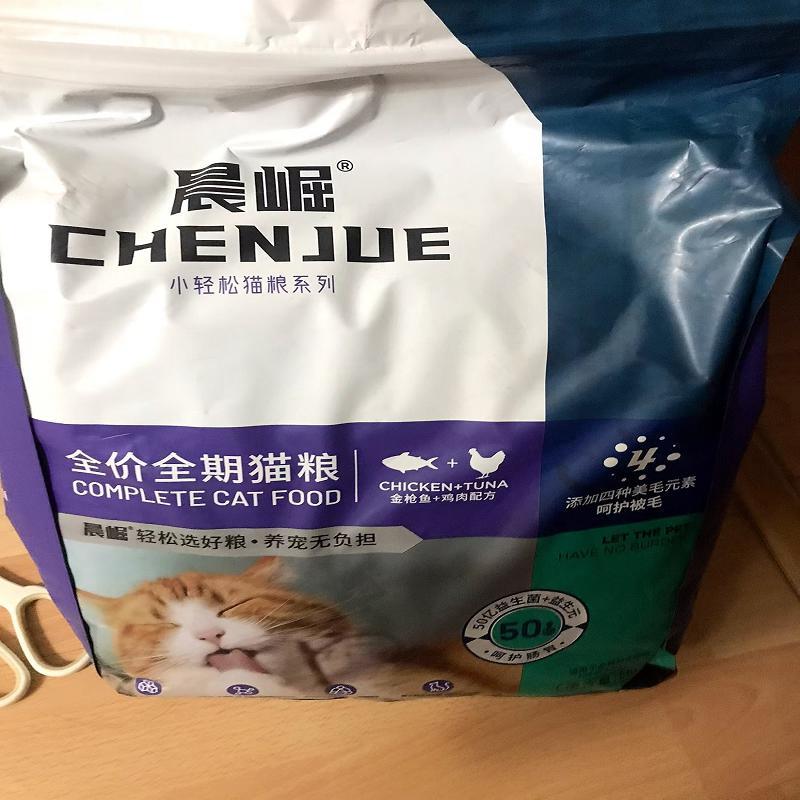 晨崛猫粮成猫大袋幼猫食营养增肥流浪猫通用10斤装20斤5斤