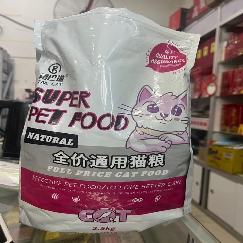 尾巴猫猫粮通用型20斤成猫幼猫布偶猫蓝猫流浪猫增肥发腮冻干粮