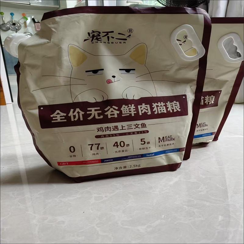 宠不二无谷鲜肉冷压猫粮10斤鸡肉鲑鱼成猫幼冻干天然增肥5斤1斤