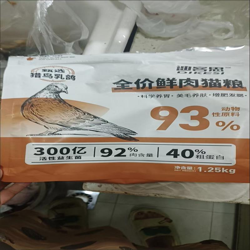 迪客思-肉鸽配方鸡肉绒包裹冻干 干鲜肉猫粮成猫幼猫通用型增肥发