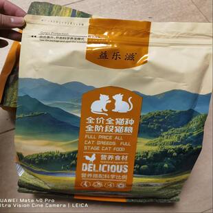益乐滋猫咖U选猫粮无谷高蛋白冻干鸡肉生骨肉幼猫成猫奶1-12个月