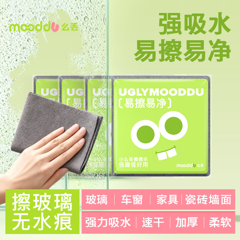 魔力抹布留痕加厚水印镜子布擦玻璃神器专用家务吸水百洁布清洁,家庭/个人清洁工具,抹布,淘宝优惠券,粉丝福利购,淘宝优惠卷