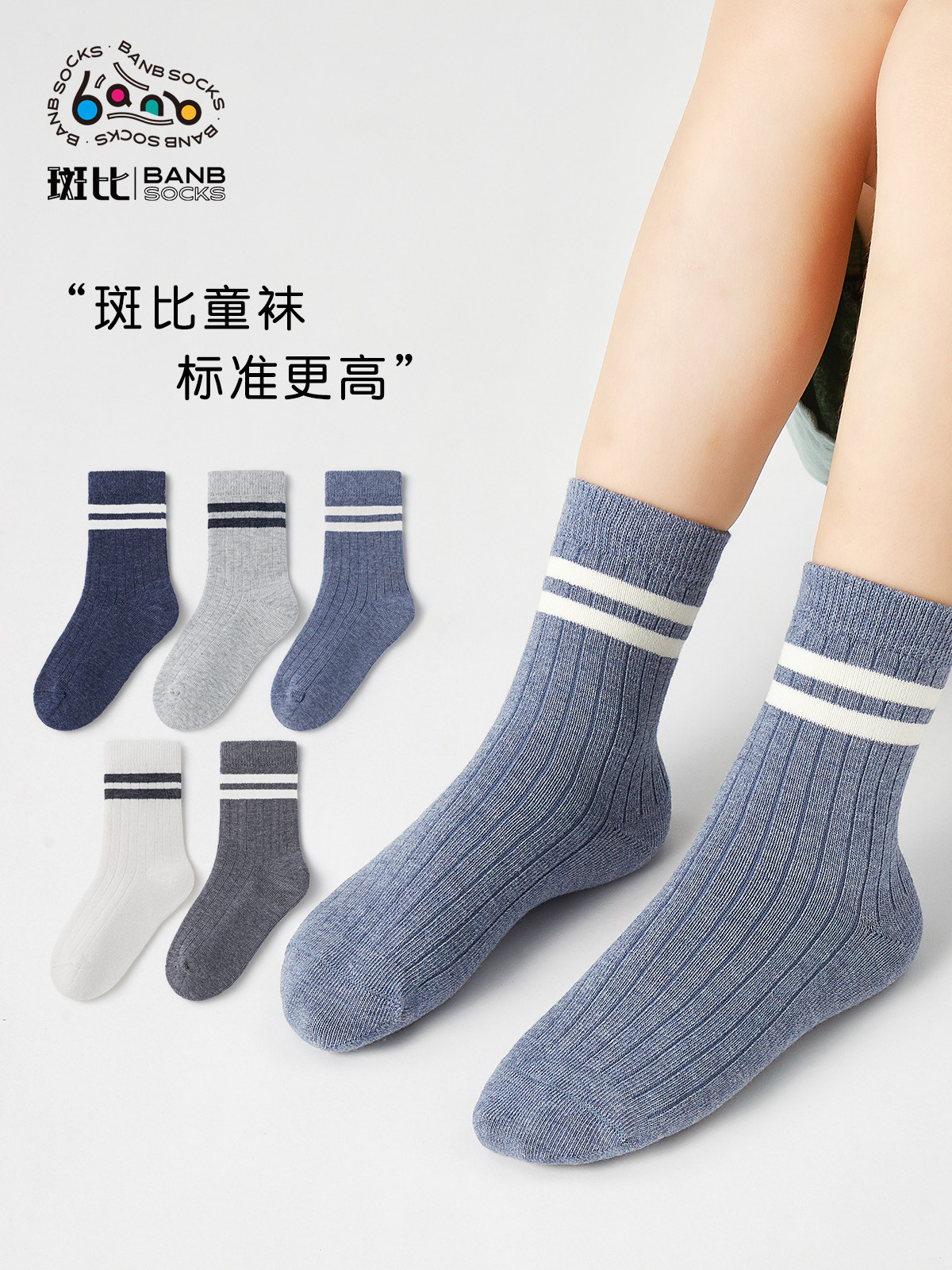 斑比童袜儿童袜子秋冬季男童无骨棉袜春秋款松口中大童中筒袜男孩