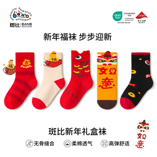 斑比童袜新年儿童袜子红色过年本命年男童女童中筒袜秋冬无骨棉袜