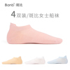 Bb/斑比女士船袜夏季薄款棉透气防掉跟短袜隐形春秋四季成人女袜