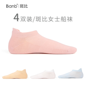 Bb/斑比女士船袜夏季薄款棉透气防掉跟短袜隐形春秋四季成人女袜