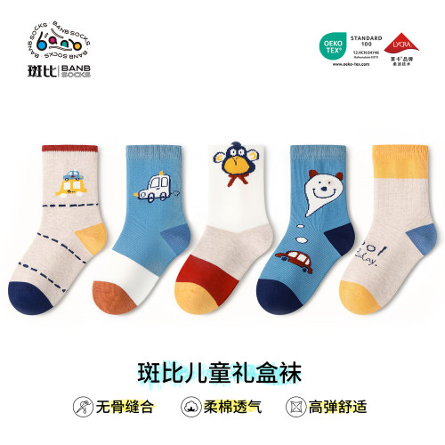 斑比儿童袜子秋冬季男童宝宝棉袜