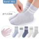 斑比童袜儿童袜子夏季 棉袜网眼透气男大童青少年学生中筒袜 薄款