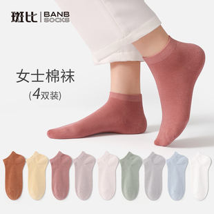 女士无骨袜 棉袜吸汗防臭纯色春夏季 斑比袜子女短袜春秋款