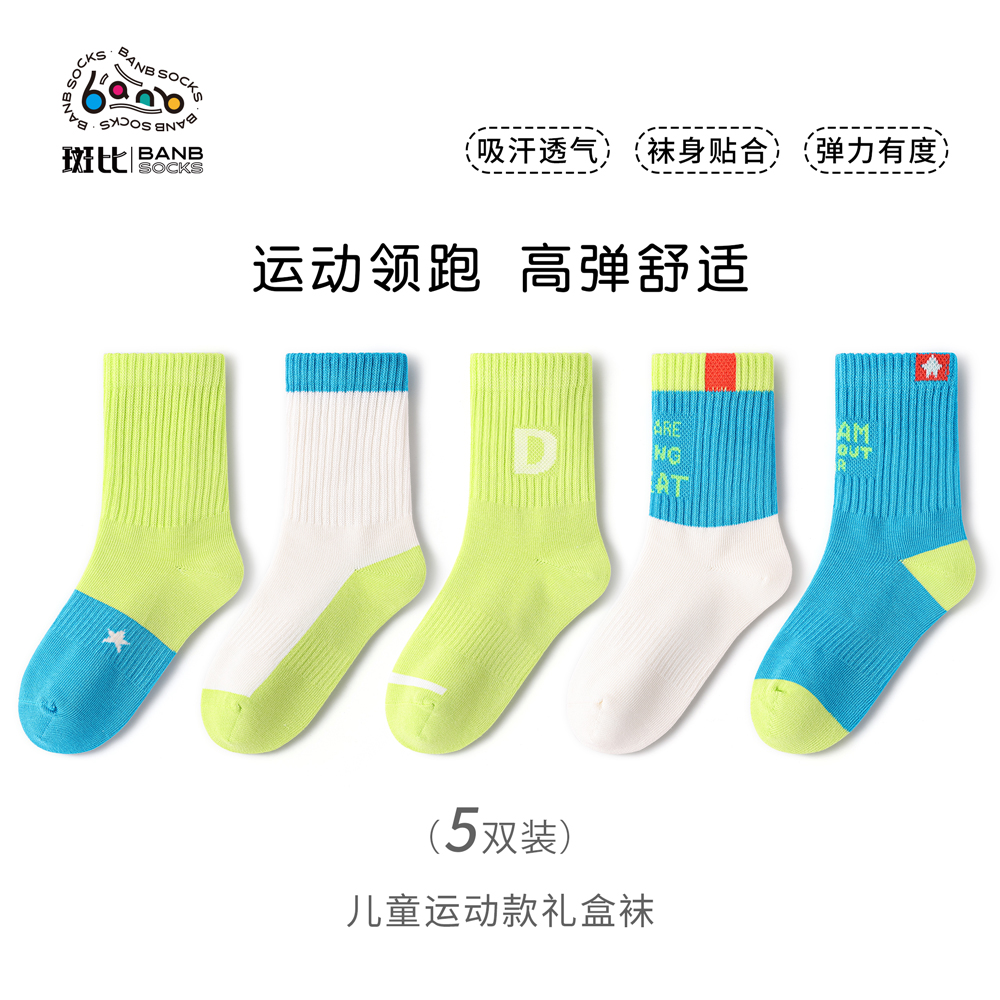 斑比运动袜子秋冬男童中筒儿童袜