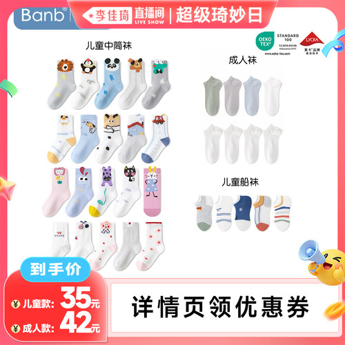 斑比春夏季网眼儿童袜子薄款中筒