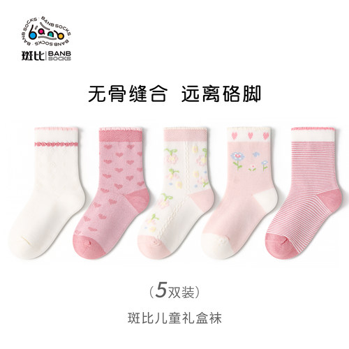 斑比女童袜子秋冬季无骨中筒袜