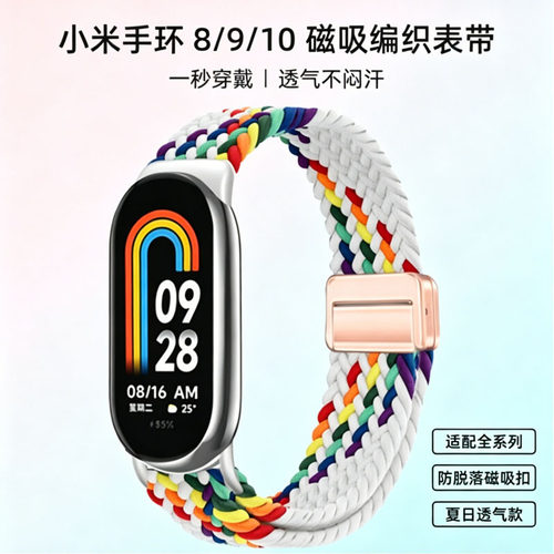 小米手环8910nfc陶瓷版编织表带