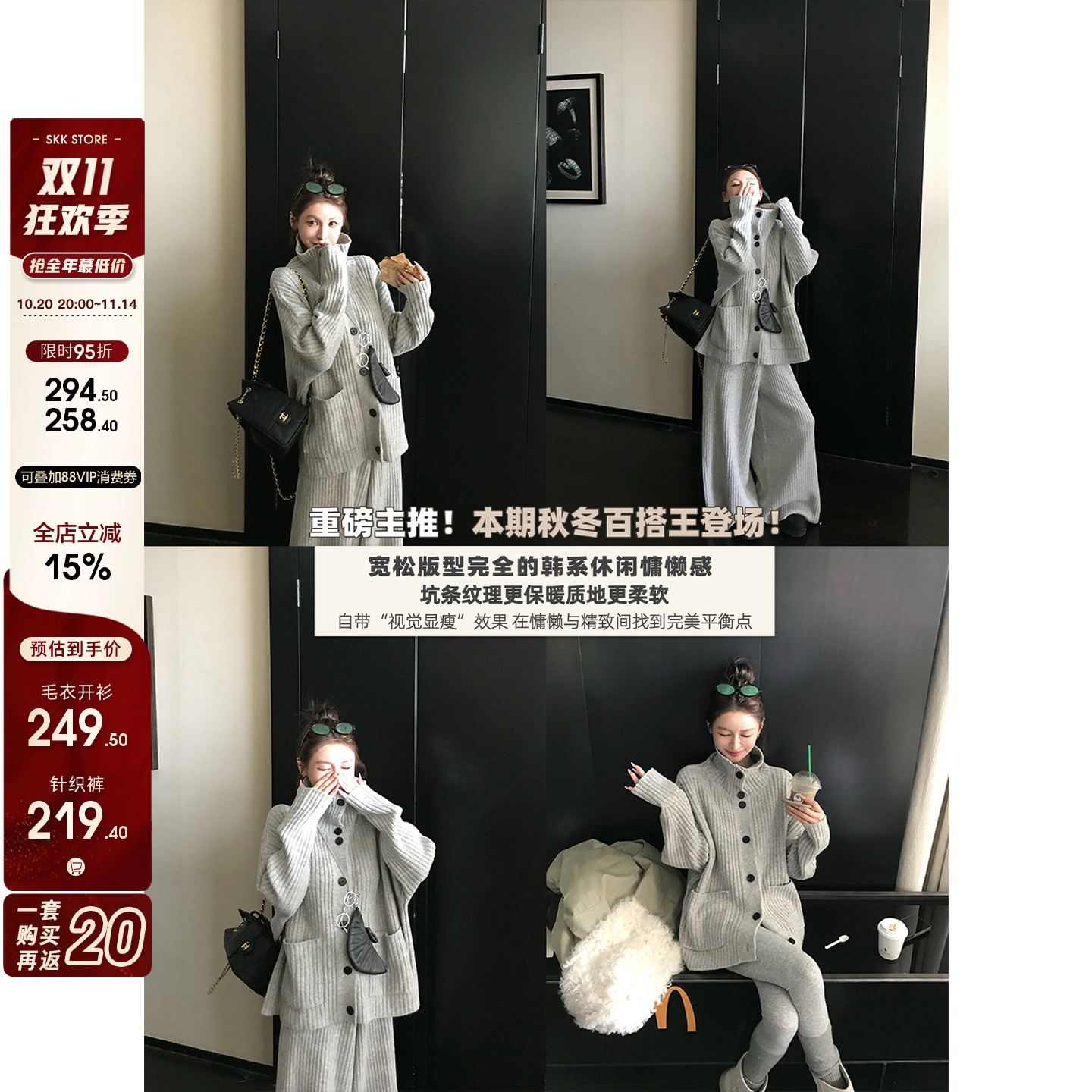 韩系高领毛衣外套加厚开衫/长裤
