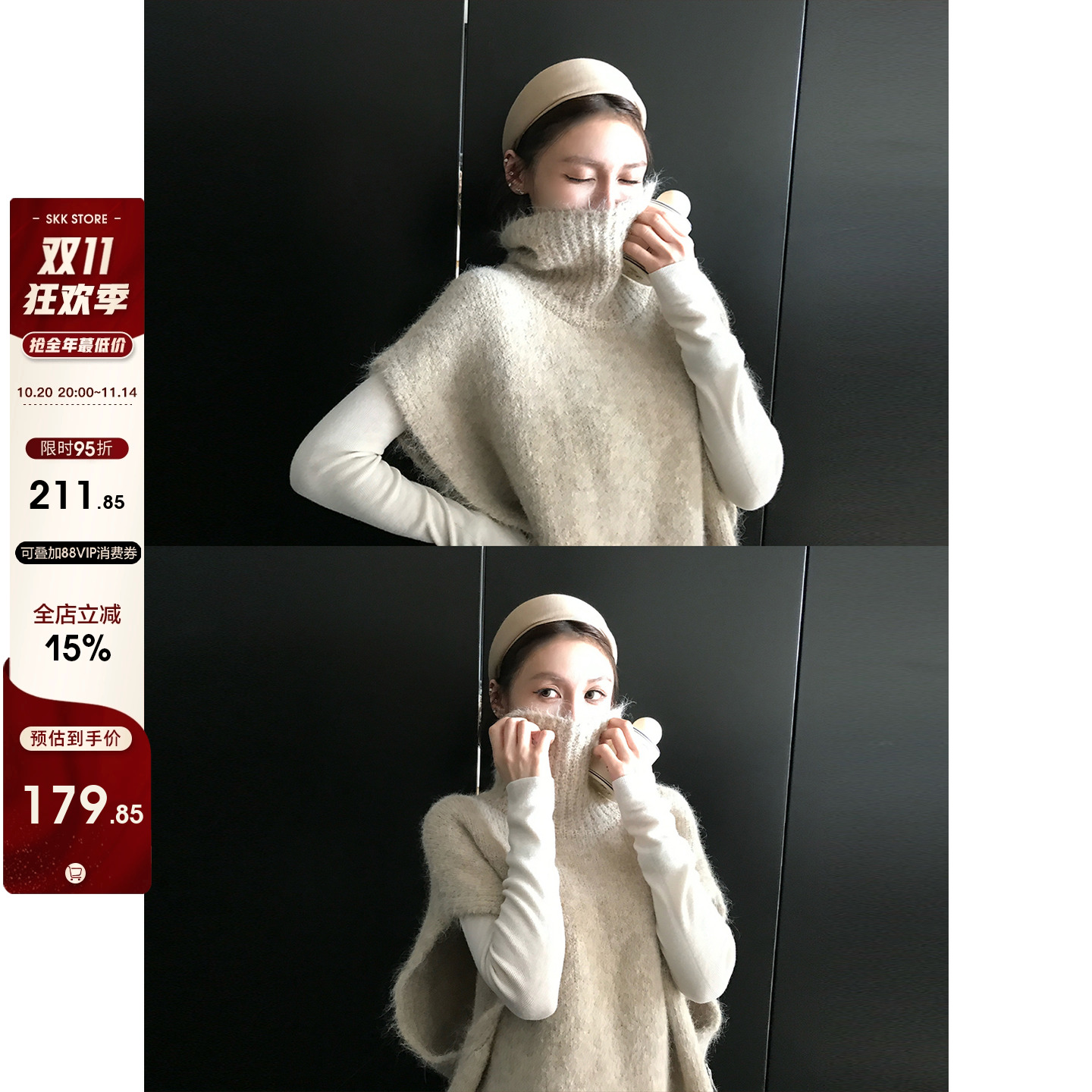 羊毛拉毛高领背心无袖毛衫