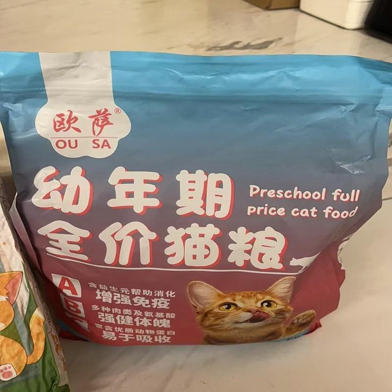 好货欧萨幼猫猫粮 1-12个月冻干小猫奶糕增肥发腮通用型高肉离乳