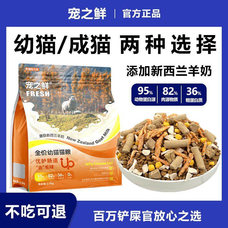 【增肥发腮】冻干猫粮1-12个月幼猫成猫专用增肥发腮呵护肠胃包邮
