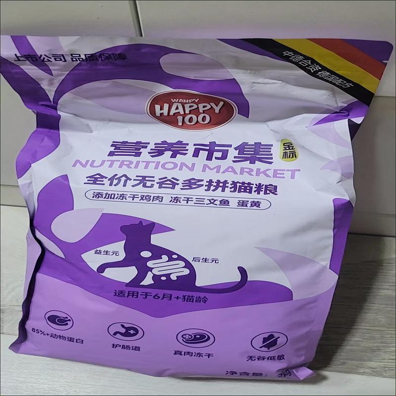 顽皮多拼猫粮2kg高蛋白银渐层冻干成猫全价无谷低敏美毛增肥主粮