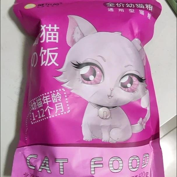 威尔倍幼猫猫粮1-12个月专用奶糕猫粮增肥发腮亮毛通用深海鱼猫粮