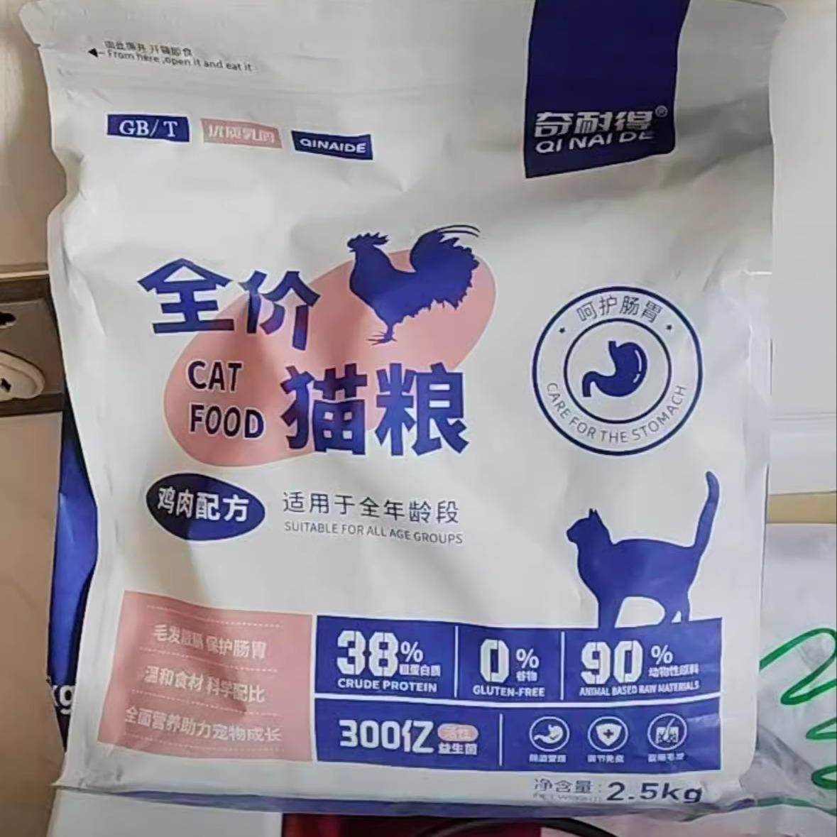 奇耐得冻干夹心猫粮大袋成猫幼猫猫咪营养均衡增肥发腮无谷全价粮图片