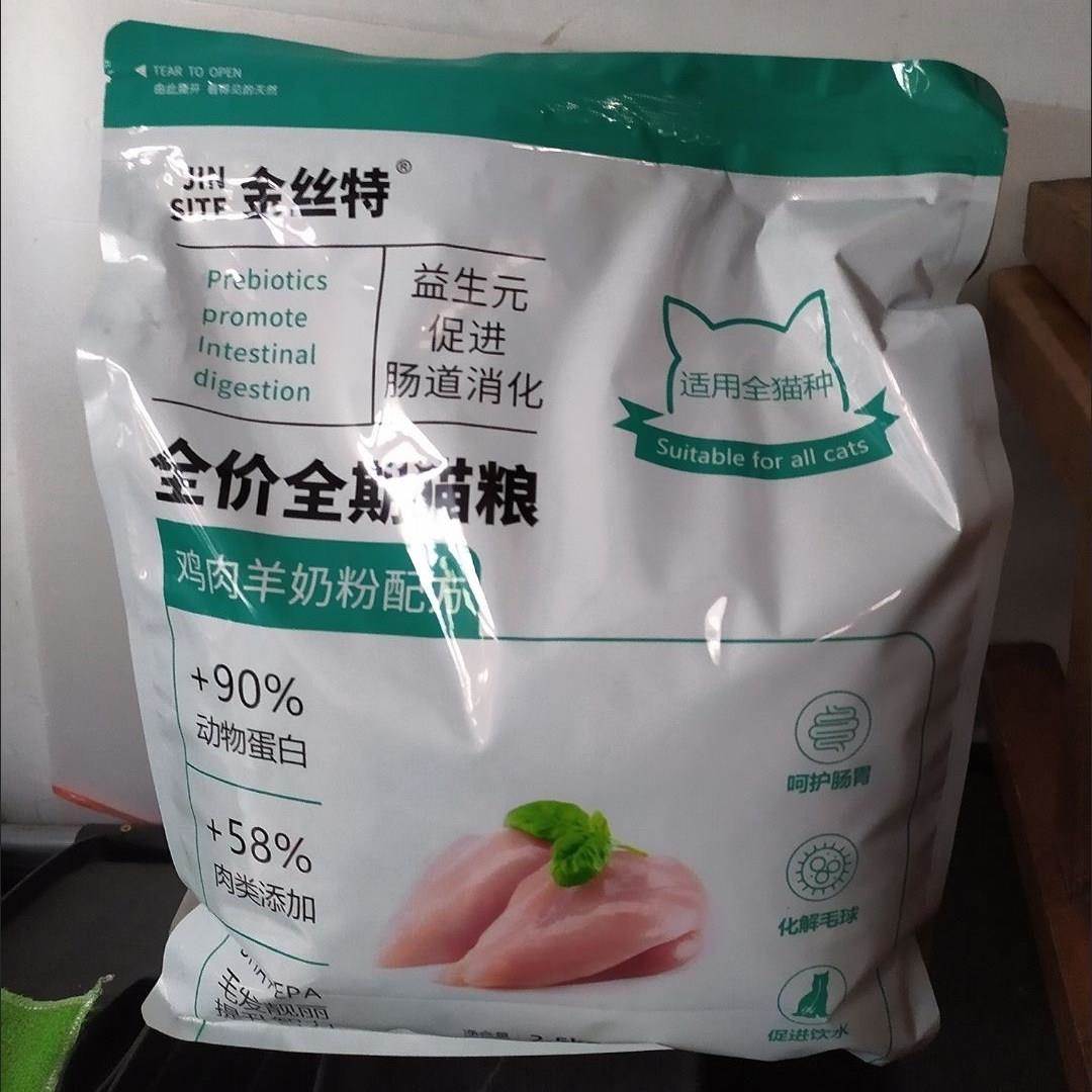 金丝特冻干猫粮5斤成猫幼猫鸡肉羊奶布偶蓝猫全阶段猫粮宜流浪猫