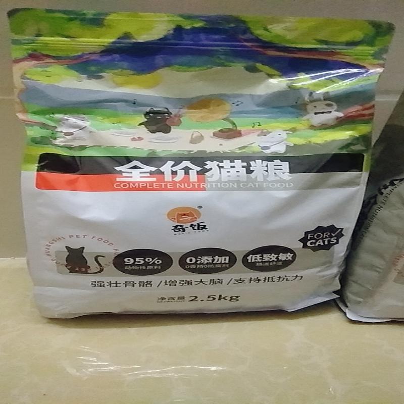 奇饭冻干猫粮增肥发腮幼猫成猫通用型营养奶糕低油盐鱼味天然粮猫