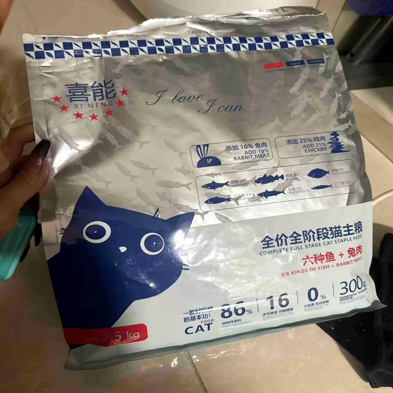 喜能兔肉猫咪猫粮幼猫鲜肉成猫蓝猫幼猫粮1-12个月全阶段10斤2.5