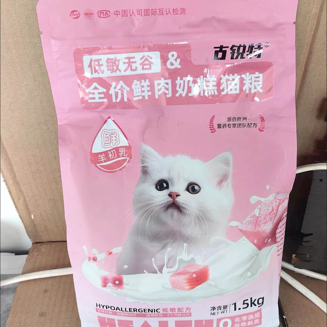 古锐特奶糕幼猫粮1-4月断奶期冻干猫主食无谷猫粮成猫增肥幼猫猫