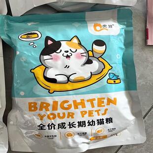 虎娃 满月猫粮1-4-12月离乳幼猫粮奶香鱼肉天然猫食一个月小猫粮