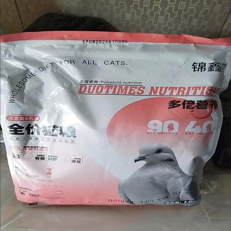 锦鑫乳鸽猫粮双层夹心益生菌猫粮成猫幼猫专用全阶段易消化鲜肉粮