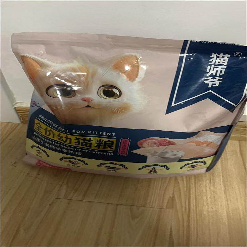 猫师爷幼猫猫粮1-12月冻干三文鱼绒包裹奶糕主粮专用猫粮