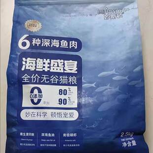 妙斯顿猫粮深海鱼肉美毛发腮亮毛成幼猫通用营养全价鲜肉冻干猫粮