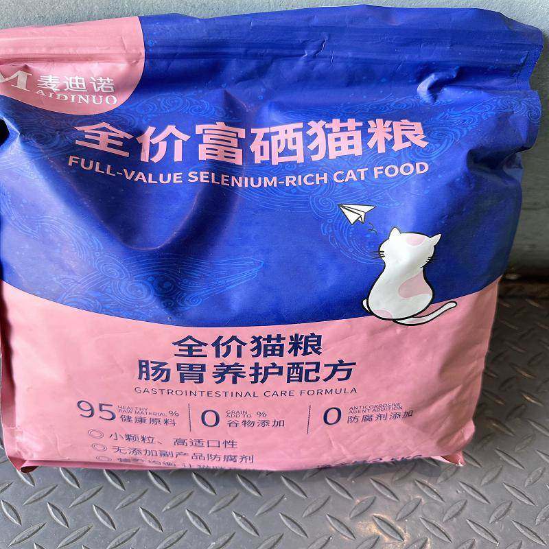 麦迪诺冻干无谷猫粮5斤全阶段通用英短蓝白美毛增肥发腮20斤幼猫