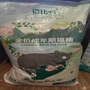 诺比利冻干猫粮20斤通用型增肥发腮呵护成猫幼猫流浪猫鲑鱼粮