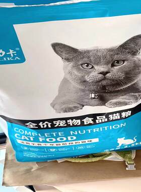 贝力卡猫粮通用型20斤高蛋白幼猫蓝猫大袋增肥发腮冻干猫粮幼崽10