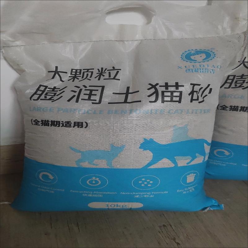 猫砂除臭20斤装40斤10斤结团猫沙膨润土活性炭大袋猫砂防臭清仓