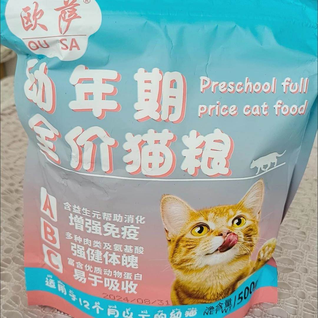 欧萨幼猫猫粮 1-12个月冻干小猫奶糕增肥发腮通用型高肉离乳期幼