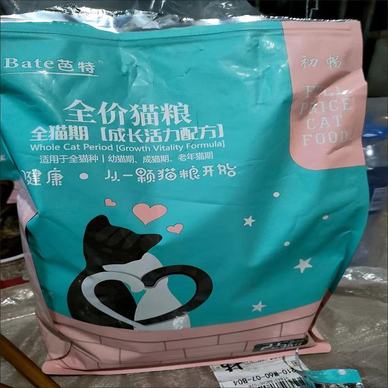 初畅冻干猫粮增肥发腮成猫幼猫奶糕美英短鱼肉低油低盐天然猫粮猫