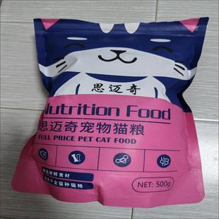 思迈奇幼猫猫粮1-12月小猫变胖增肥发腮冻鱼干肉味牛肉味奶糕通用