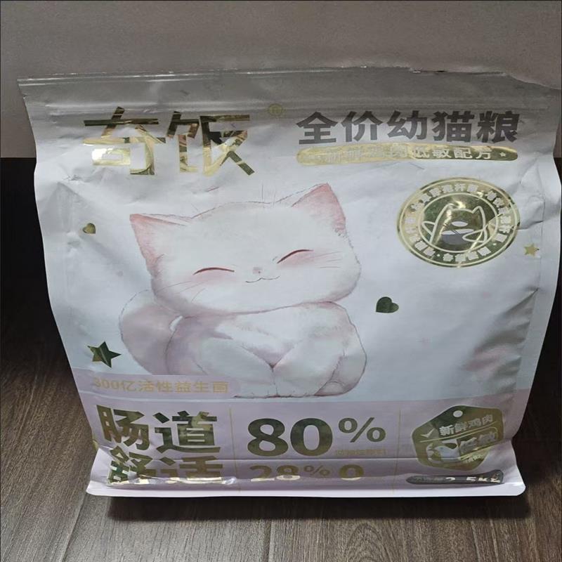 奇饭鲜肉幼猫猫粮1到12个月猫粮食0-6猫咪猫粮营养增肥增不掉毛