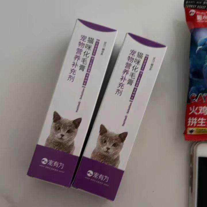 宠有为猫咪化毛膏吐毛膏营养膏猫用品调理肠胃专用去毛球营养发腮图片