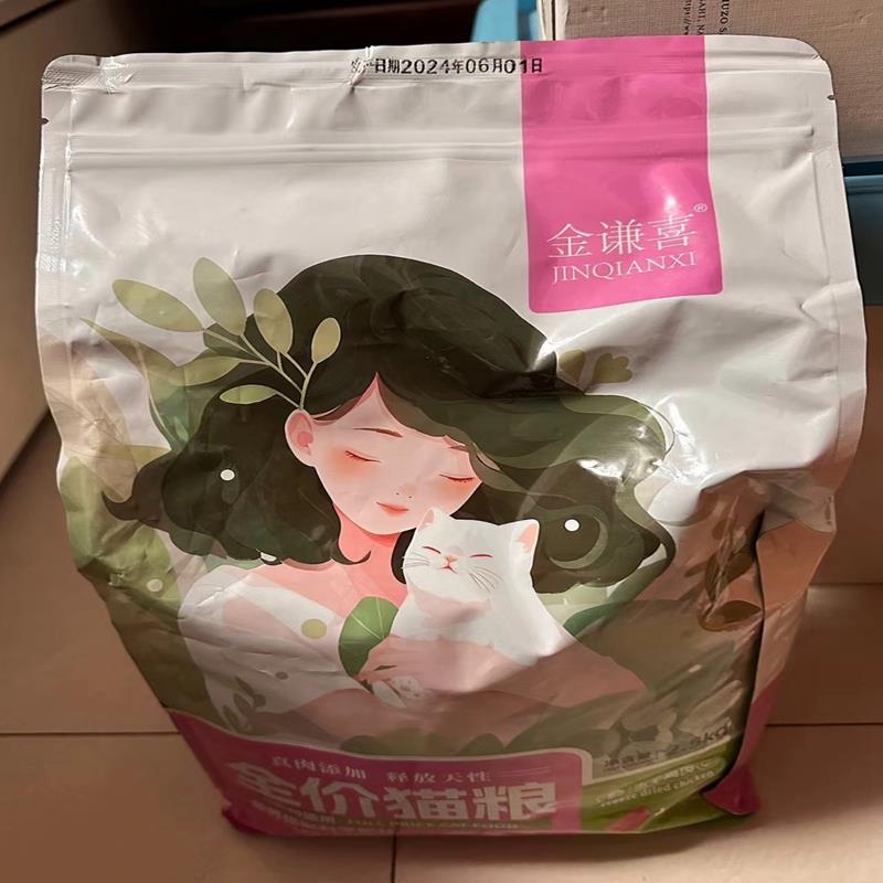 金谦喜猫粮10斤装成猫幼猫食营养增肥发腮通用型5斤5kg10大袋猫粮