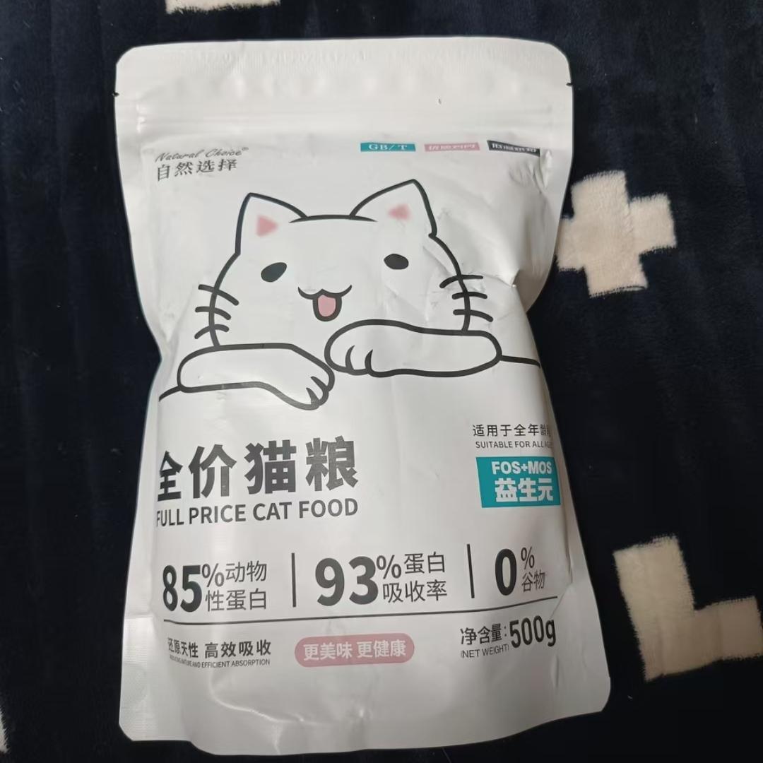 冻干猫粮幼猫成猫增肥发腮发货主粮性价比高猫咪低温通用型易消化